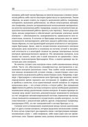 Настольная книга по внутреннему аудиту. Риски и бизнес-процессы — фото, картинка — 27