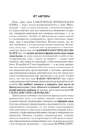 Французский для начинающих — фото, картинка — 2