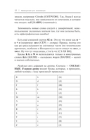 Французский для начинающих — фото, картинка — 11