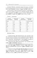 Французский для начинающих — фото, картинка — 13