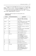 Французский для начинающих — фото, картинка — 14