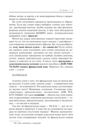 Французский для начинающих — фото, картинка — 4