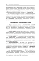 Французский для начинающих — фото, картинка — 5