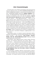 Французский для начинающих — фото, картинка — 7