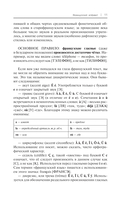 Французский для начинающих — фото, картинка — 10