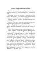 Закон Арены — фото, картинка — 2