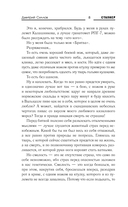 Закон Арены — фото, картинка — 4