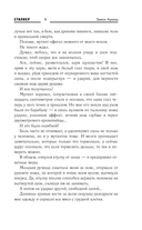 Закон Арены — фото, картинка — 5