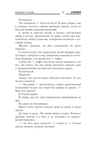 Закон Арены — фото, картинка — 6