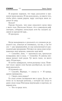 Закон Арены — фото, картинка — 7