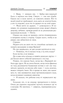 Закон Арены — фото, картинка — 8