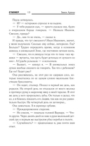 Закон Арены — фото, картинка — 9