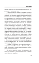 Ветер из рая — фото, картинка — 13