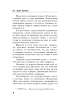 Ветер из рая — фото, картинка — 14