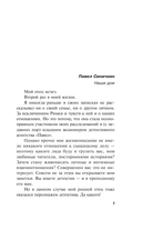 Ветер из рая — фото, картинка — 3