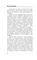 Ветер из рая — фото, картинка — 4