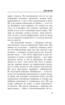 Ветер из рая — фото, картинка — 5