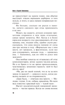 Ветер из рая — фото, картинка — 6