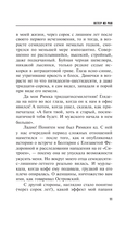 Ветер из рая — фото, картинка — 7