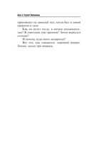Ветер из рая — фото, картинка — 8