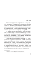 Ветер из рая — фото, картинка — 9