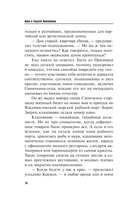 Ветер из рая — фото, картинка — 10