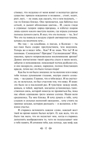Зверь в венецианском зеркале. Рассказы русских писателей — фото, картинка — 11