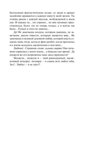 Зверь в венецианском зеркале. Рассказы русских писателей — фото, картинка — 12