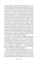 Зверь в венецианском зеркале. Рассказы русских писателей — фото, картинка — 14