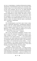Зверь в венецианском зеркале. Рассказы русских писателей — фото, картинка — 16
