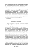 Зверь в венецианском зеркале. Рассказы русских писателей — фото, картинка — 17
