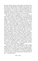 Зверь в венецианском зеркале. Рассказы русских писателей — фото, картинка — 18