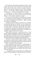 Зверь в венецианском зеркале. Рассказы русских писателей — фото, картинка — 6