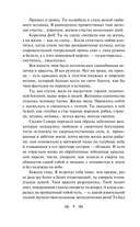 Зверь в венецианском зеркале. Рассказы русских писателей — фото, картинка — 7