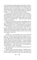 Зверь в венецианском зеркале. Рассказы русских писателей — фото, картинка — 8
