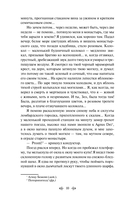 Зверь в венецианском зеркале. Рассказы русских писателей — фото, картинка — 9