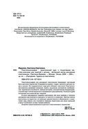 Пластилинография. Практический курс с пошаговыми мастер-классами для занятий с детьми — фото, картинка — 1