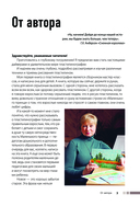 Пластилинография. Практический курс с пошаговыми мастер-классами для занятий с детьми — фото, картинка — 2