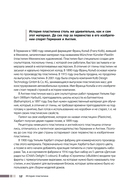 Пластилинография. Практический курс с пошаговыми мастер-классами для занятий с детьми — фото, картинка — 10