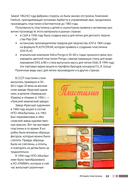 Пластилинография. Практический курс с пошаговыми мастер-классами для занятий с детьми — фото, картинка — 11