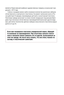 Пластилинография. Практический курс с пошаговыми мастер-классами для занятий с детьми — фото, картинка — 13