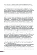 Пластилинография. Практический курс с пошаговыми мастер-классами для занятий с детьми — фото, картинка — 3