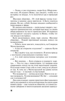 Девять воплощений кошки — фото, картинка — 17