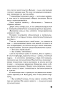 Девять воплощений кошки — фото, картинка — 18