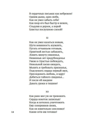 Евгений Онегин — фото, картинка — 11