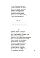 Евгений Онегин — фото, картинка — 12