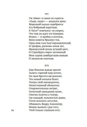 Евгений Онегин — фото, картинка — 13