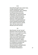 Евгений Онегин — фото, картинка — 14