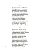 Евгений Онегин — фото, картинка — 15