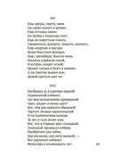 Евгений Онегин — фото, картинка — 16